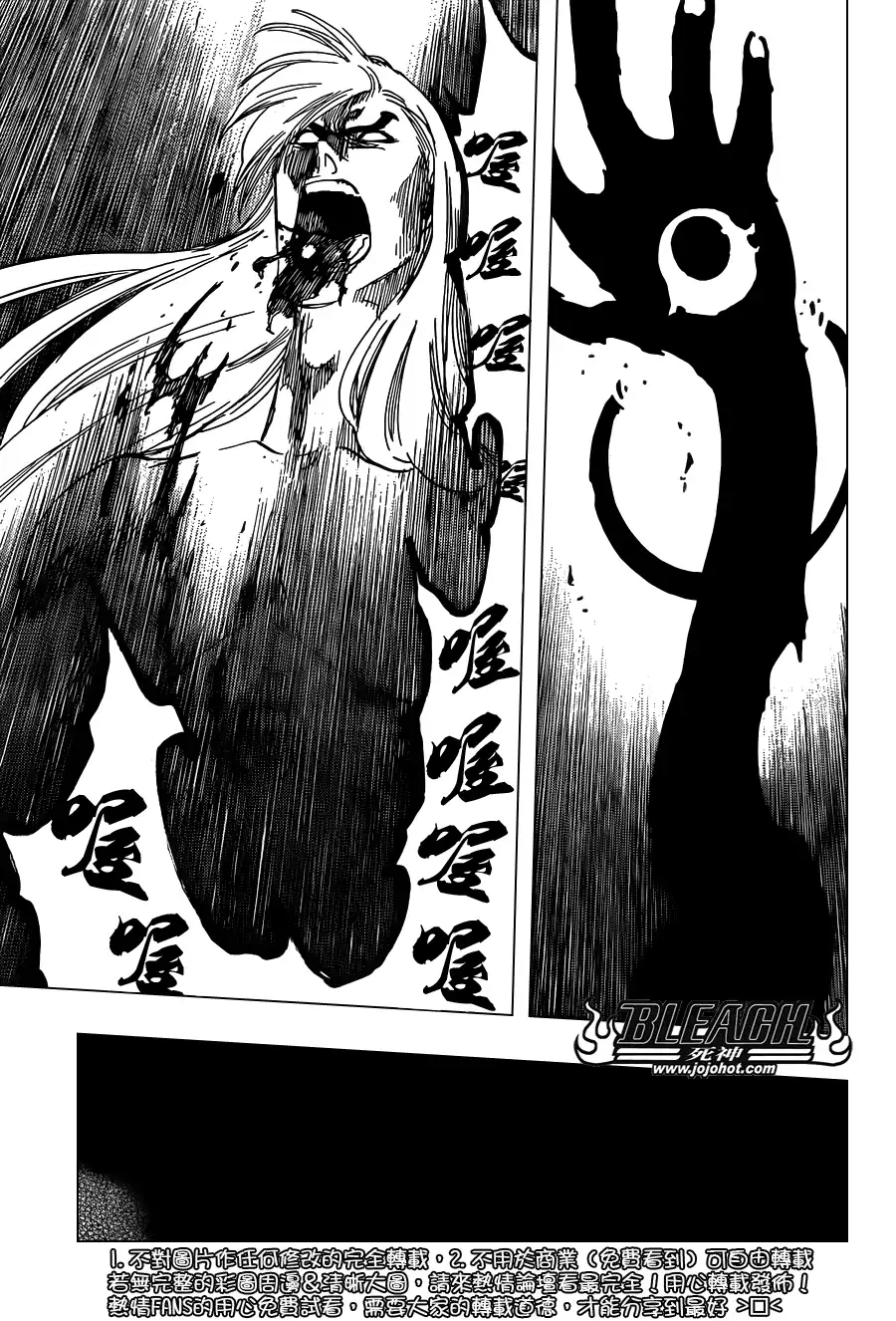 《死神》第616话 巴巴秋萩大人 第15页