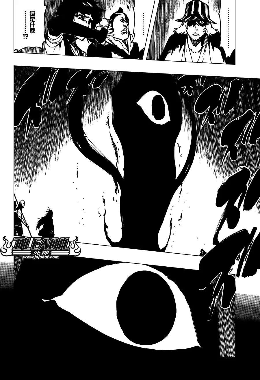 《死神》第616话 巴巴秋萩大人 第8页