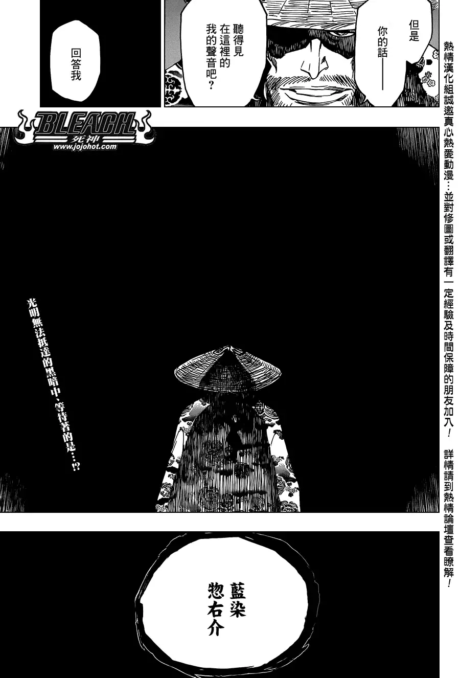 《死神》第616话 巴巴秋萩大人 第17页