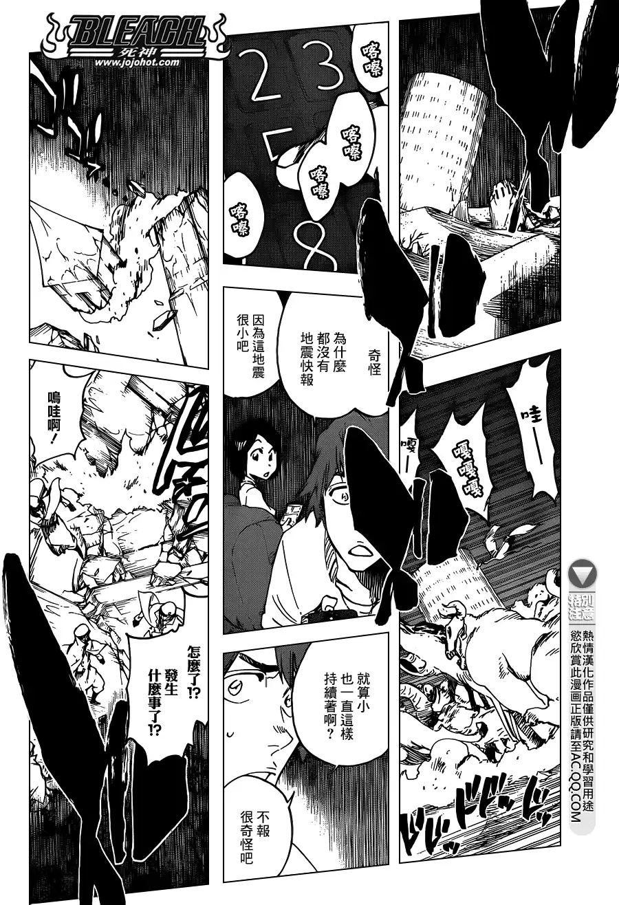 《死神》第616话 巴巴秋萩大人 第2页