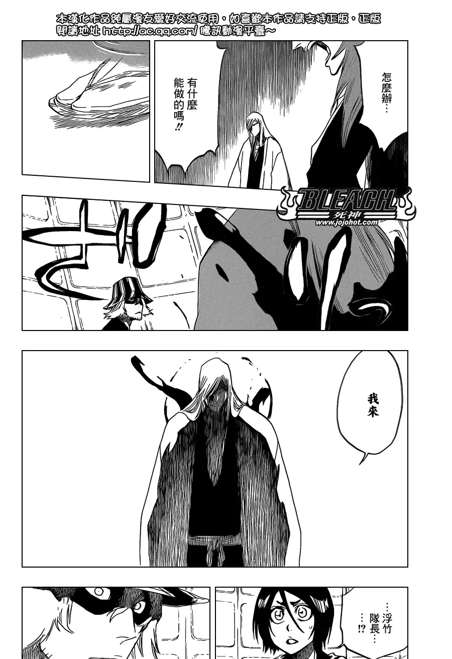 《死神》第616话 巴巴秋萩大人 第4页