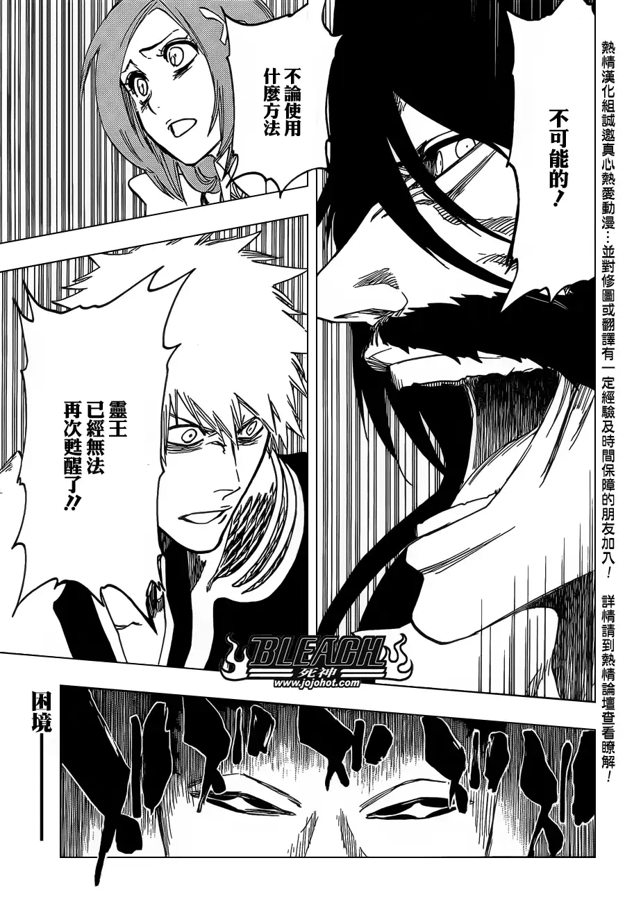 《死神》第616话 巴巴秋萩大人 第1页