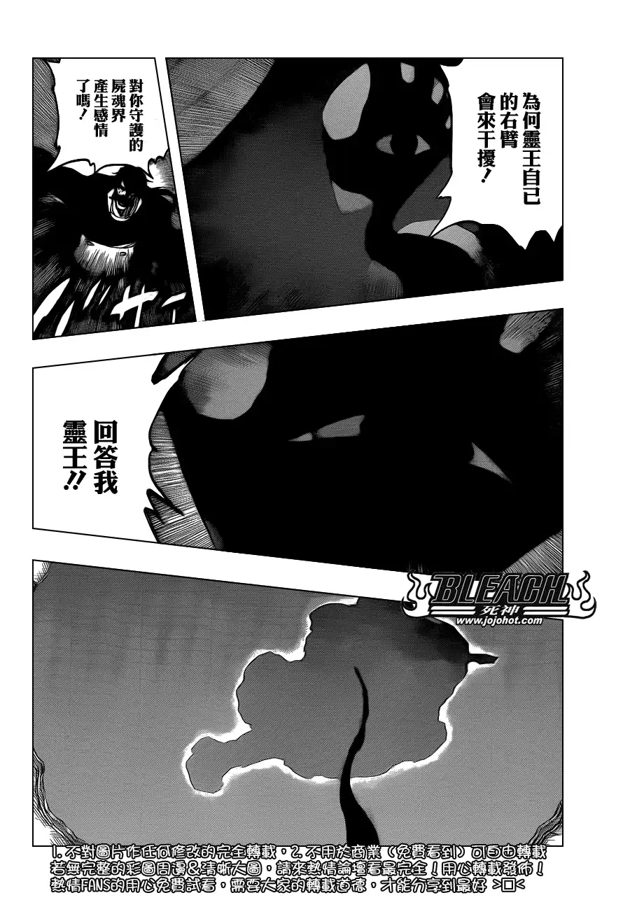 《死神》第617话 Return of the God 第9页