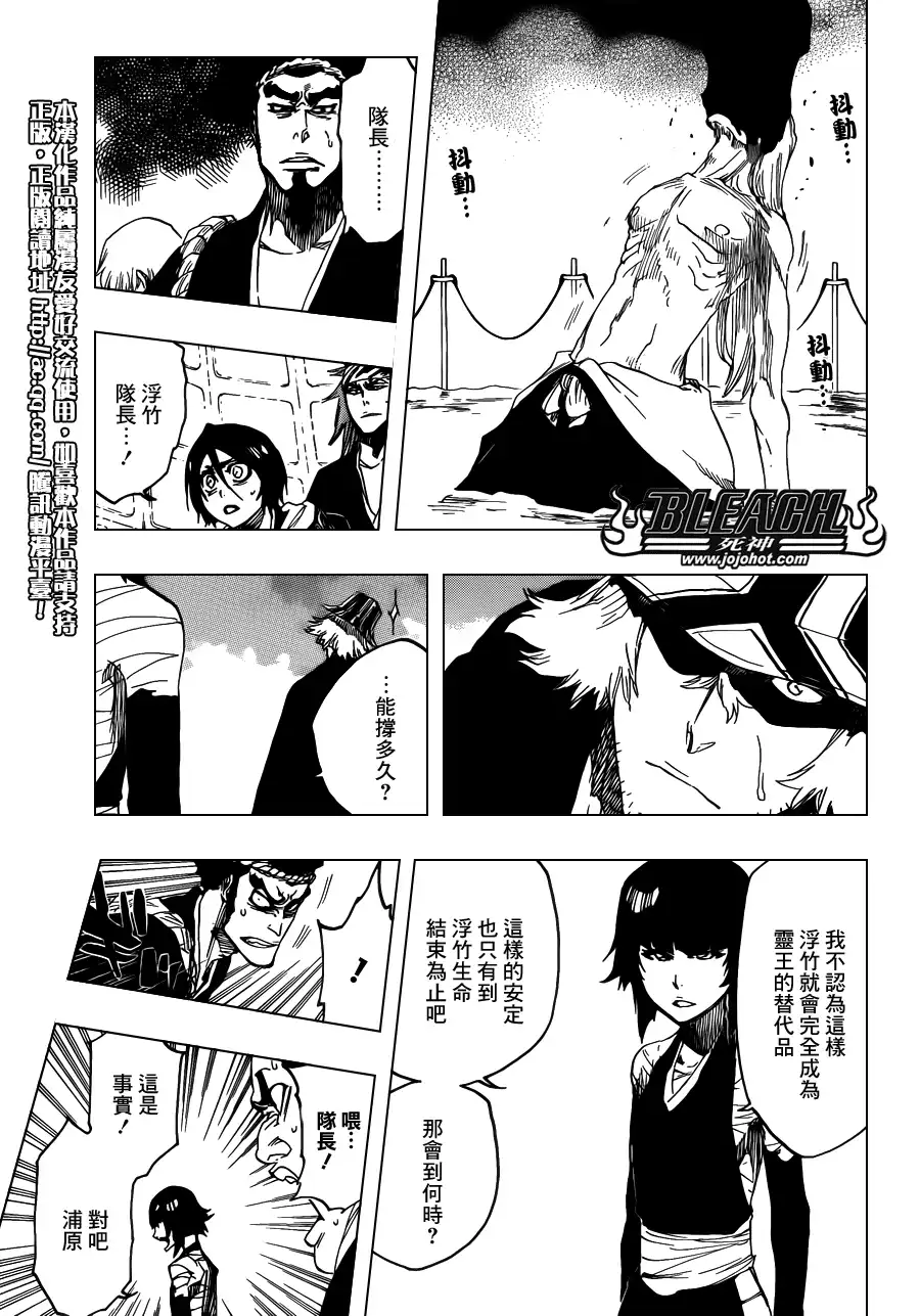 《死神》第617话 Return of the God 第10页