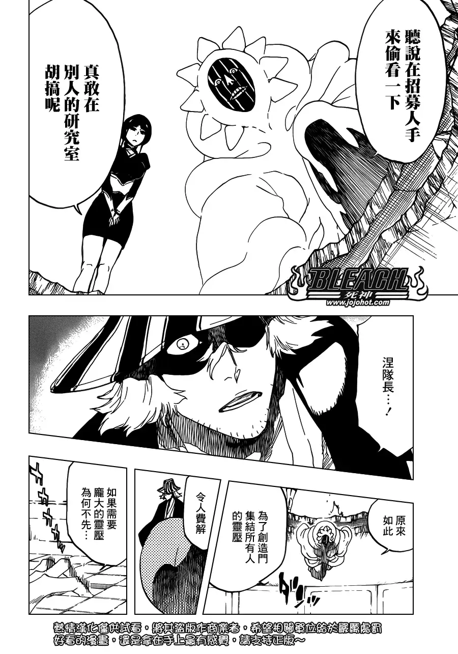 《死神》第617话 Return of the God 第15页