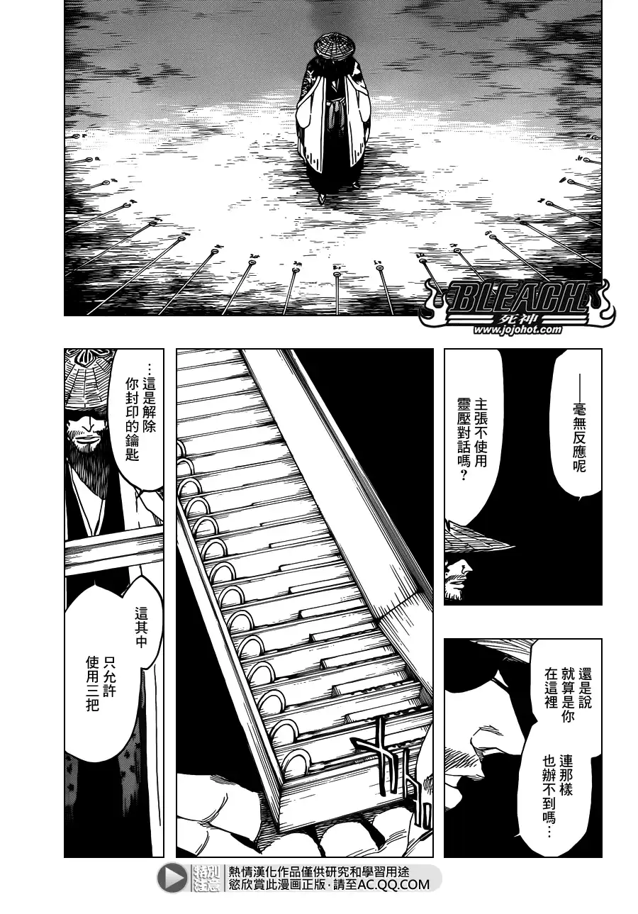 《死神》第617话 Return of the God 第12页