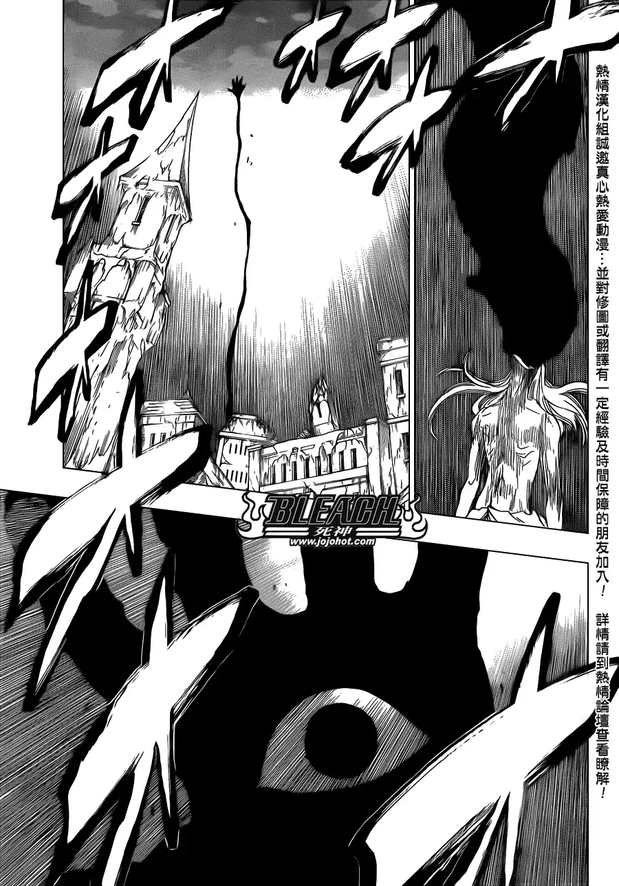 《死神》第617话 Return of the God 第4页