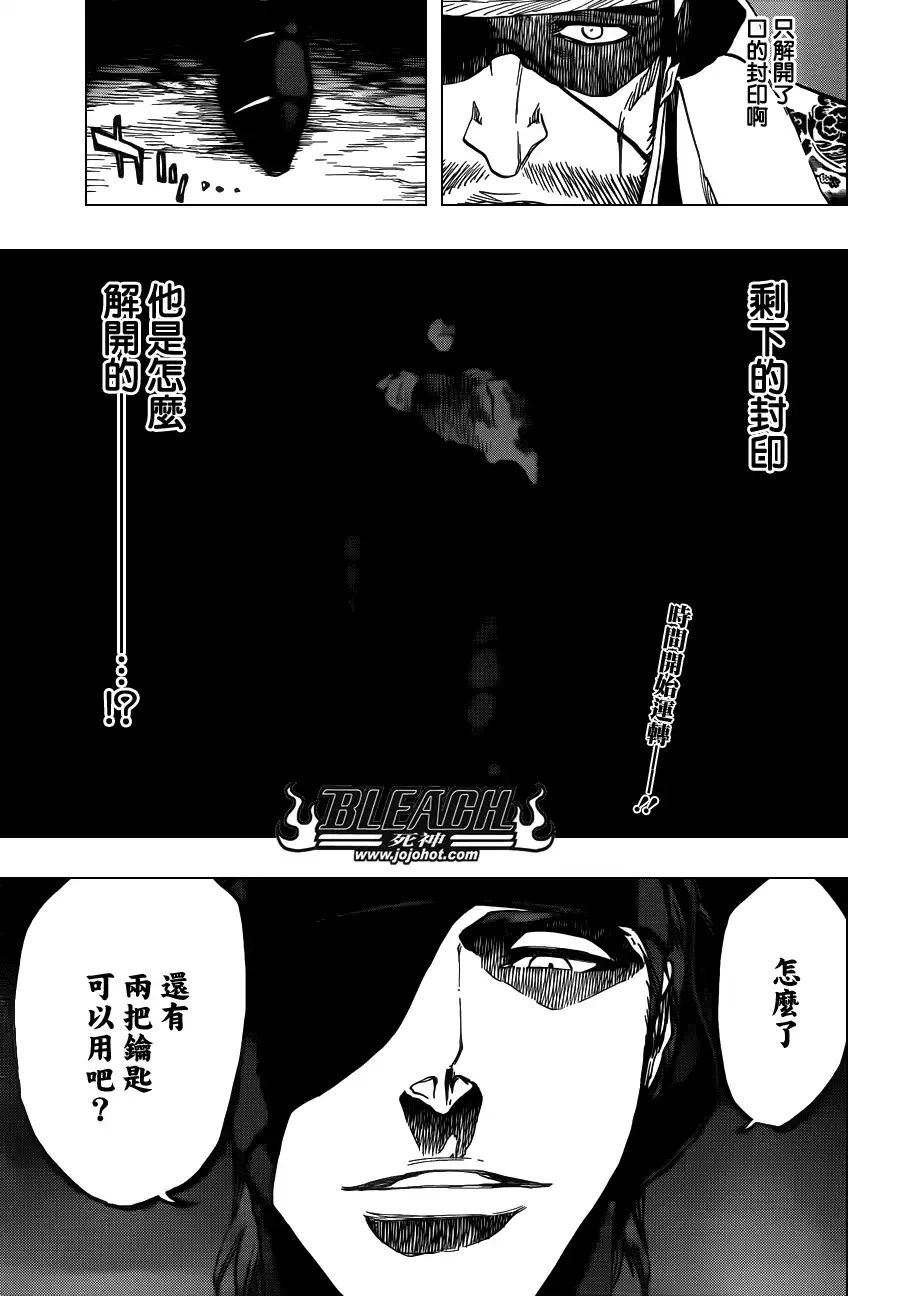 《死神》第617话 Return of the God 第18页