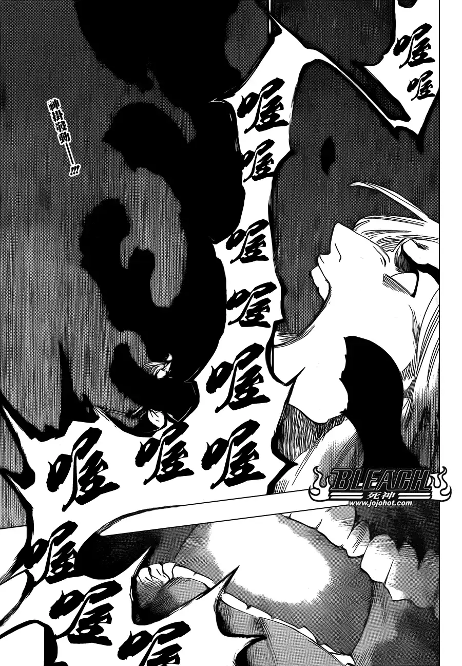 《死神》第617话 Return of the God 第2页
