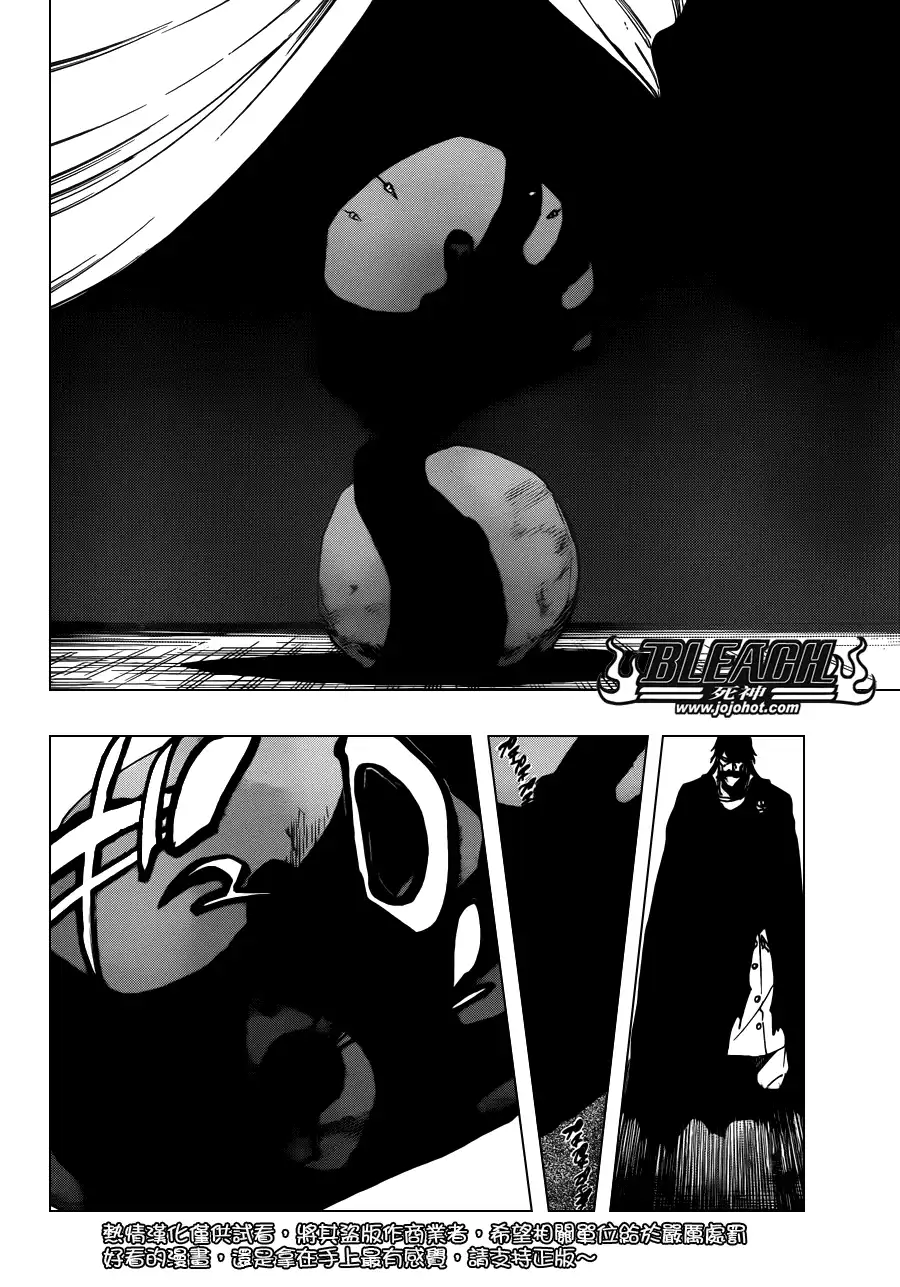 《死神》第617话 Return of the God 第7页