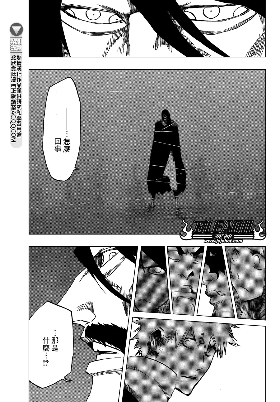 《死神》第617话 Return of the God 第6页