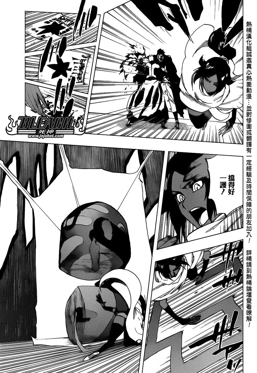 《死神》第618话 The Dark Arm 第11页