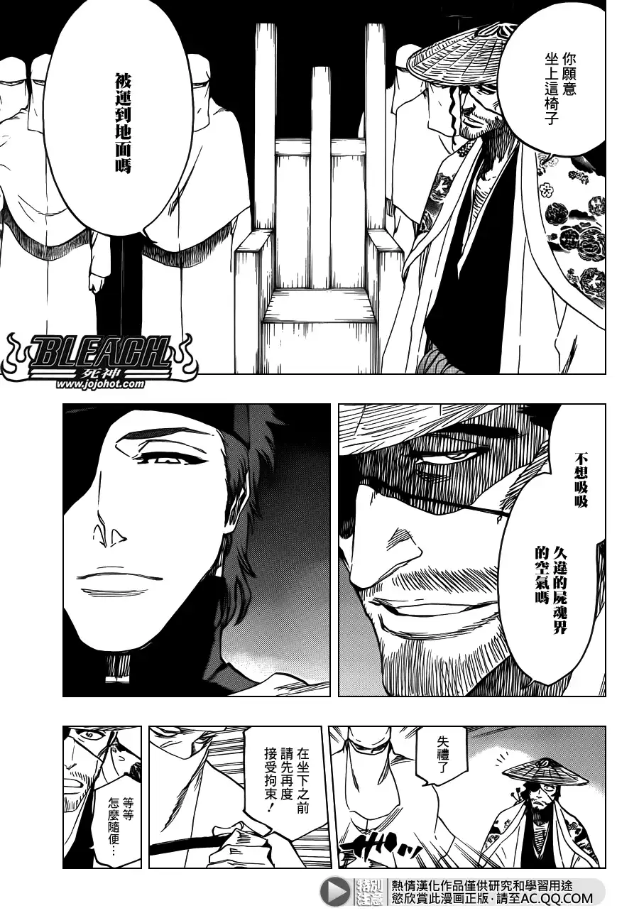 《死神》第618话 The Dark Arm 第5页