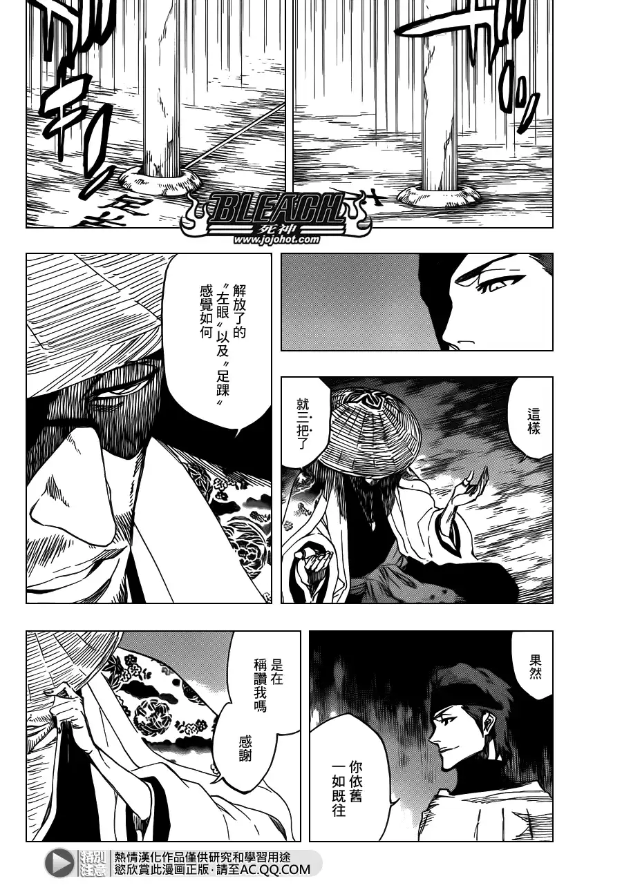 《死神》第618话 The Dark Arm 第2页