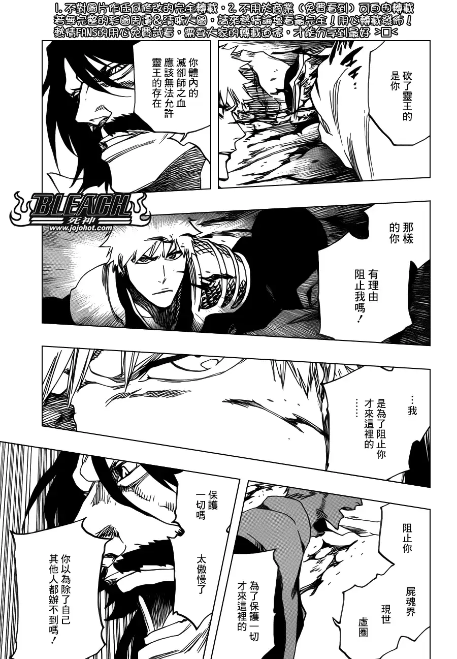 《死神》第618话 The Dark Arm 第13页