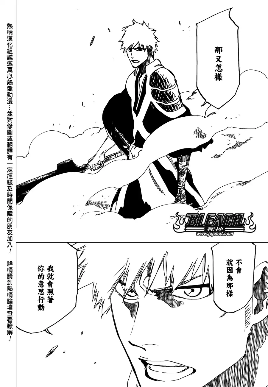 《死神》第618话 The Dark Arm 第16页