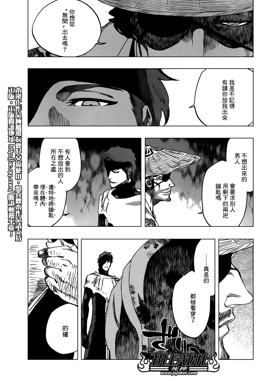 《死神》第618话 The Dark Arm 第3页