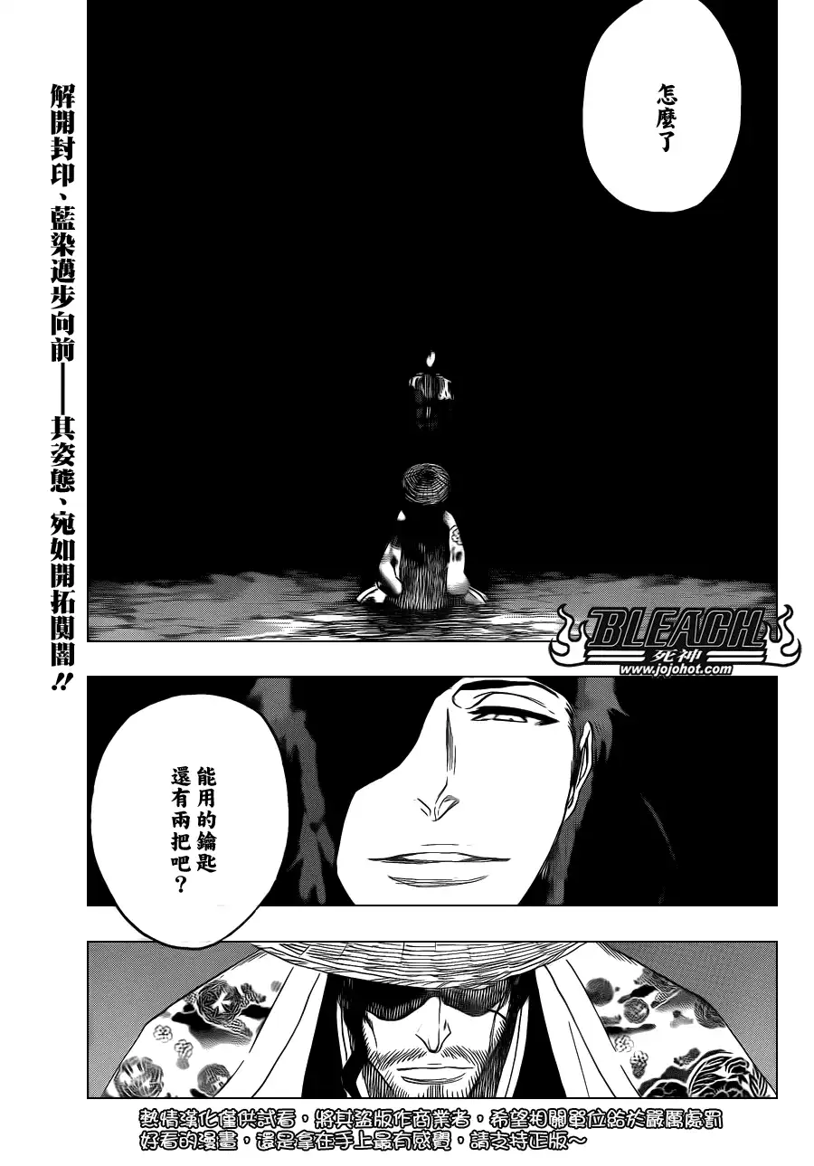 《死神》第618话 The Dark Arm 第1页