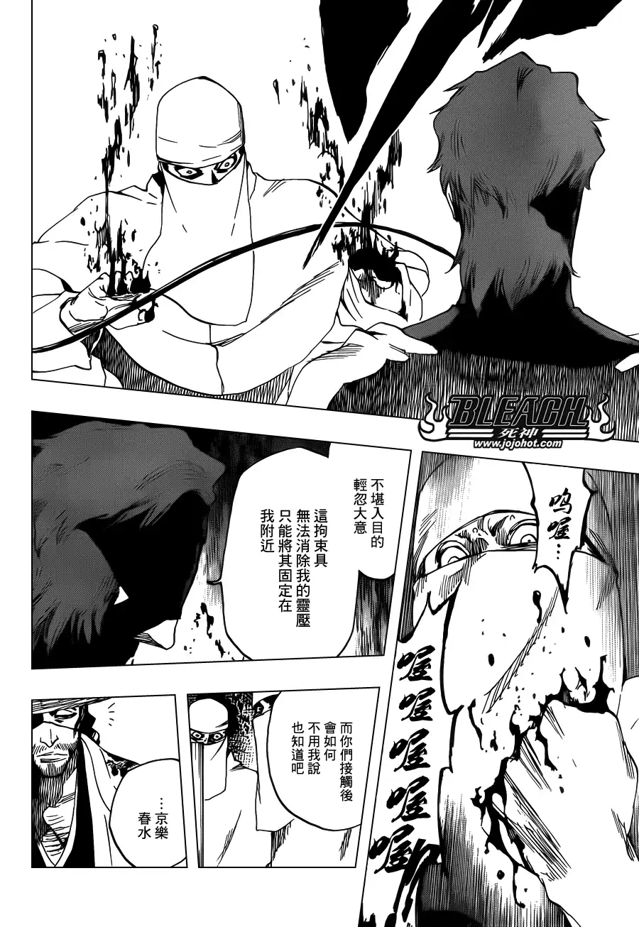 《死神》第618话 The Dark Arm 第6页