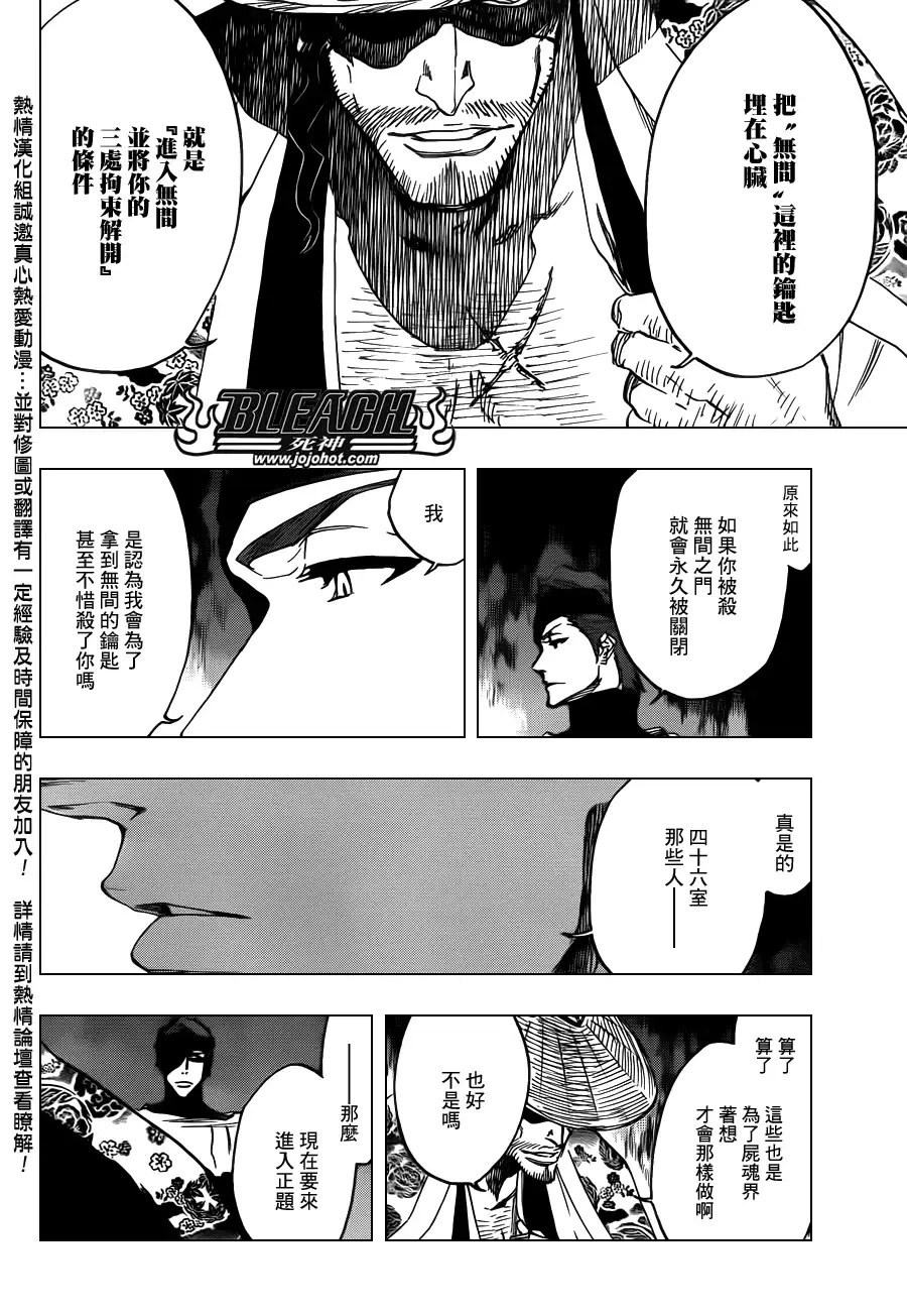 《死神》第618话 The Dark Arm 第4页