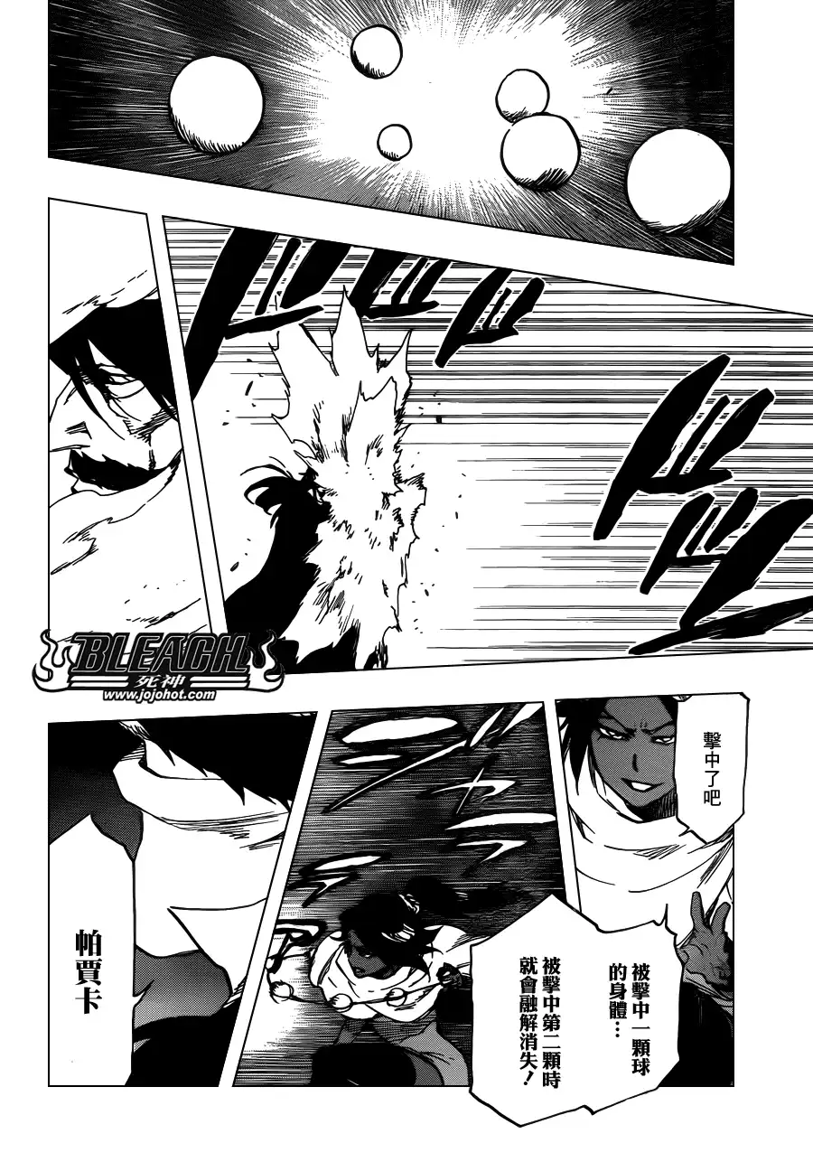 《死神》第619话 The Betrayer 第12页