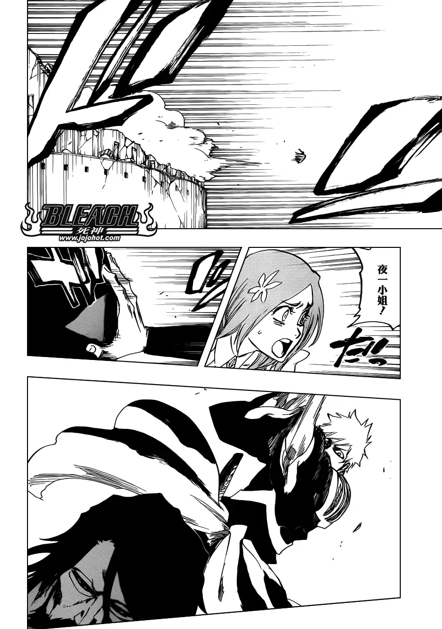 《死神》第619话 The Betrayer 第14页