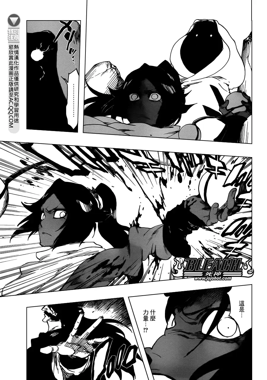 《死神》第619话 The Betrayer 第13页