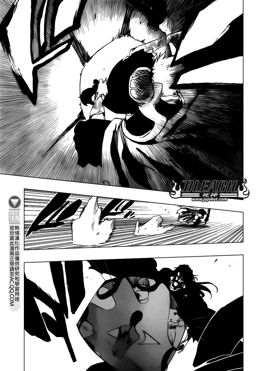 《死神》第619话 The Betrayer 第11页