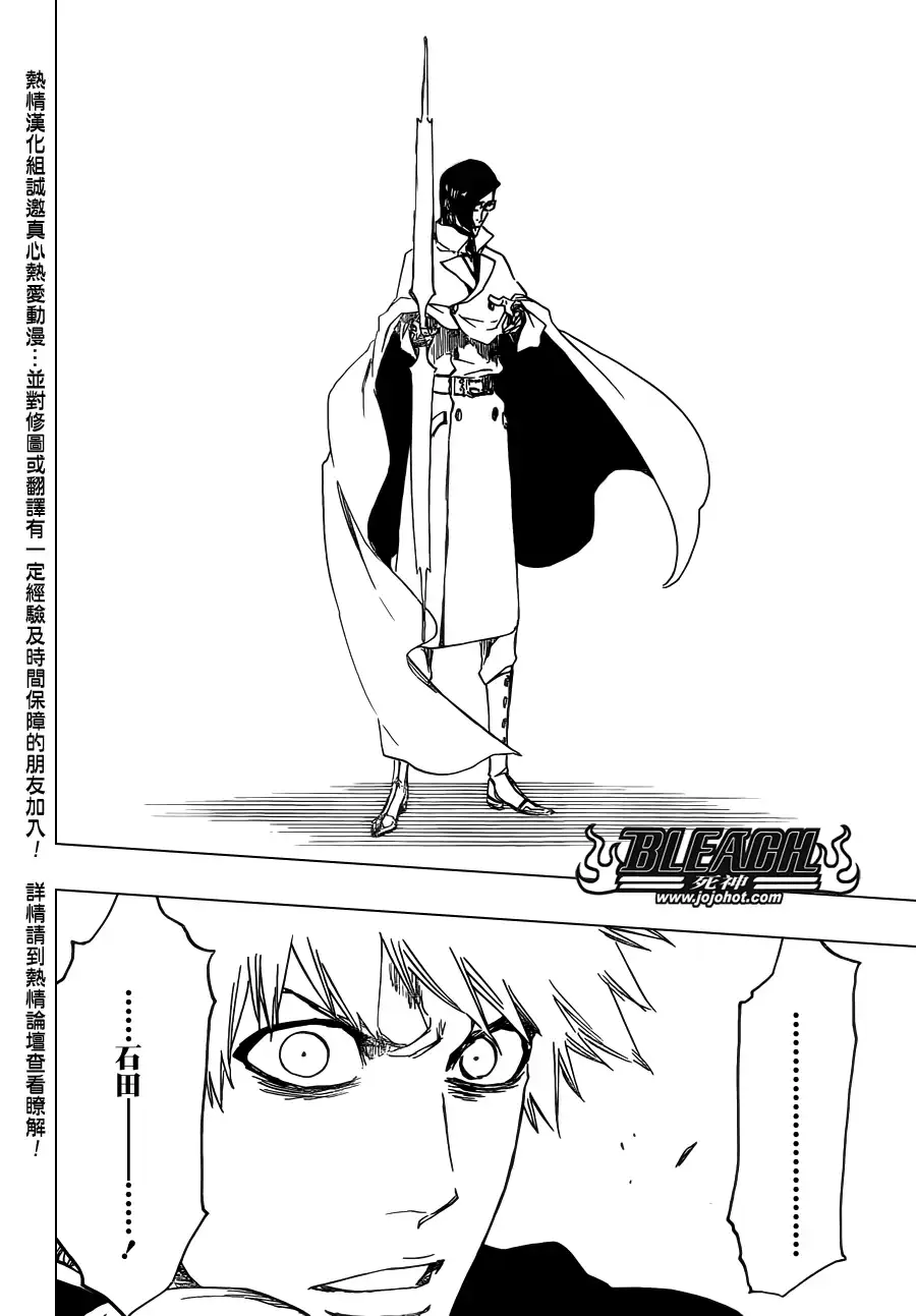 《死神》第619话 The Betrayer 第8页