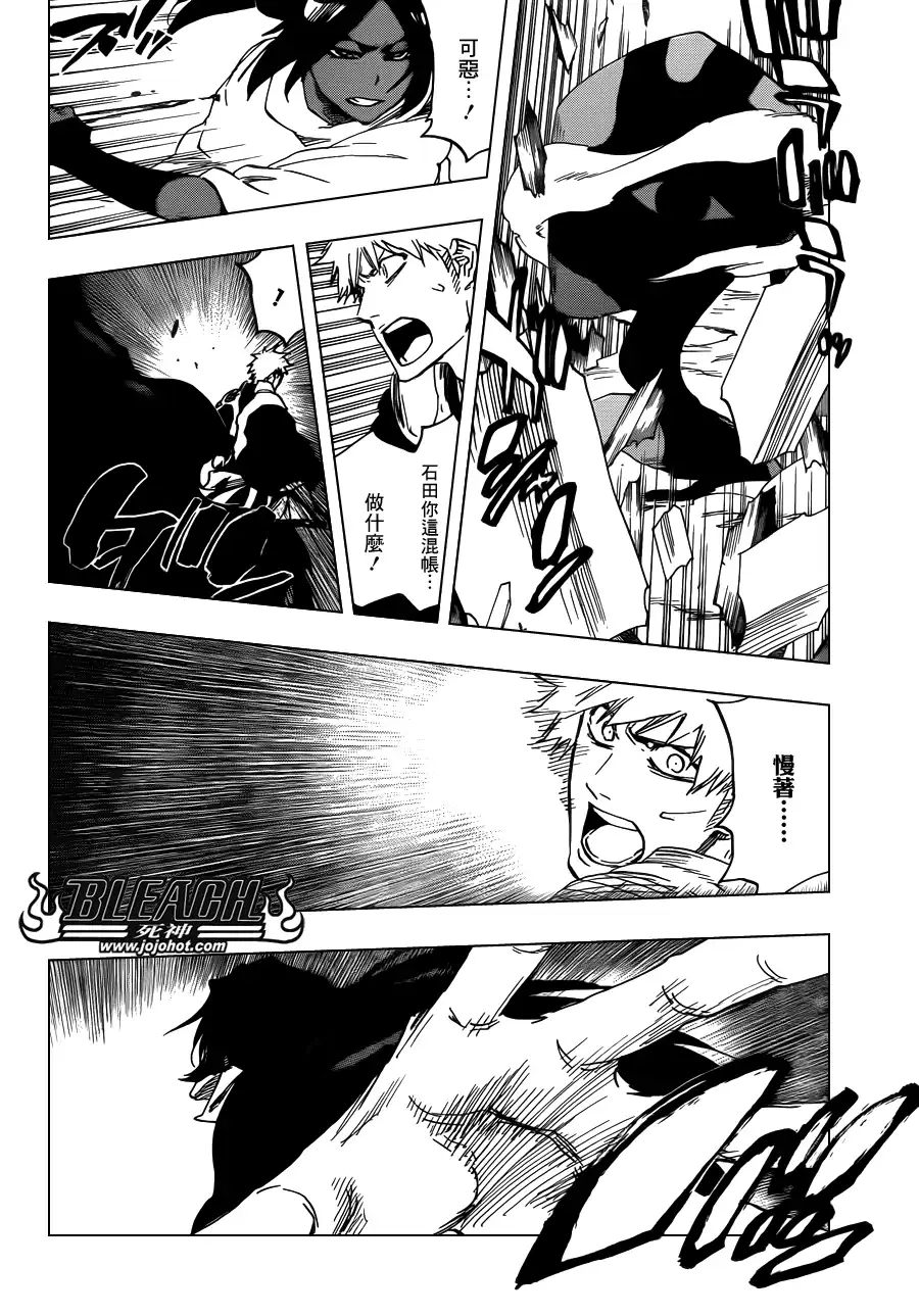 《死神》第619话 The Betrayer 第10页