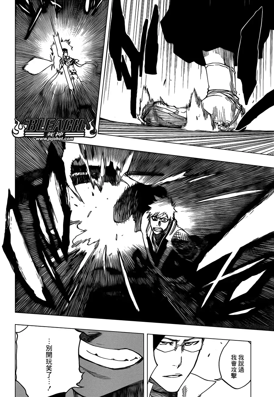 《死神》第620话 Where Do You Stand 第4页