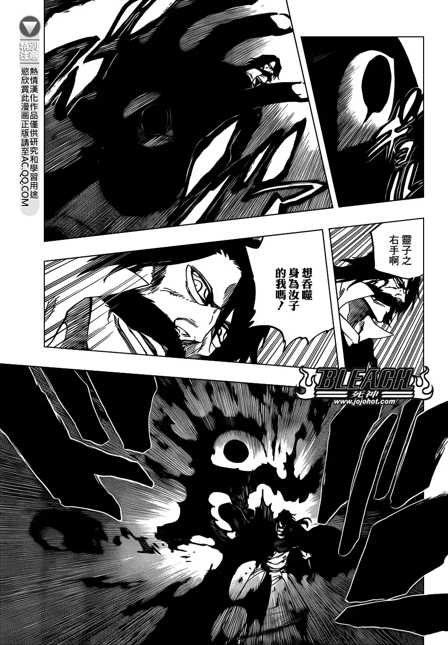 《死神》第620话 Where Do You Stand 第13页