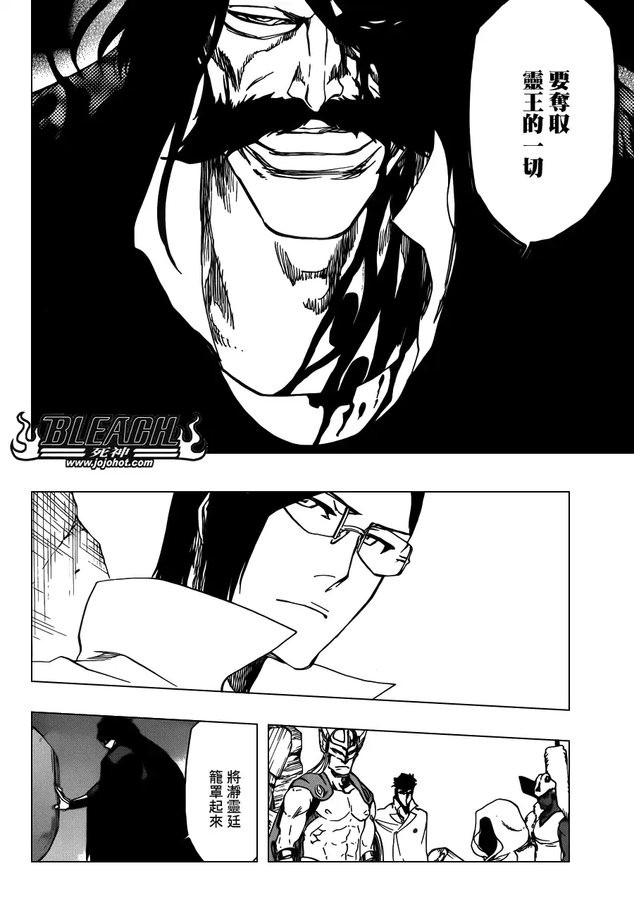 《死神》第620话 Where Do You Stand 第16页