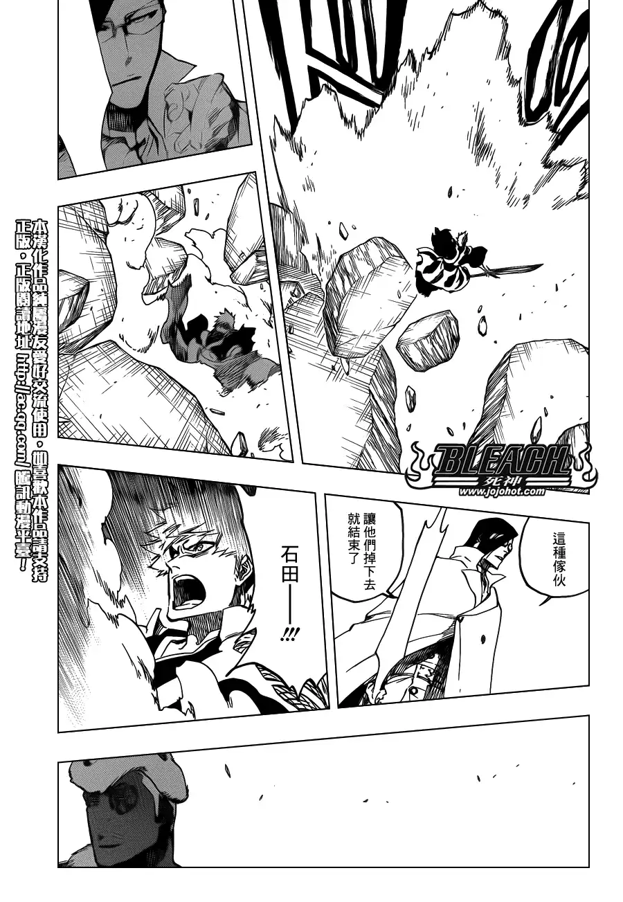 《死神》第620话 Where Do You Stand 第9页
