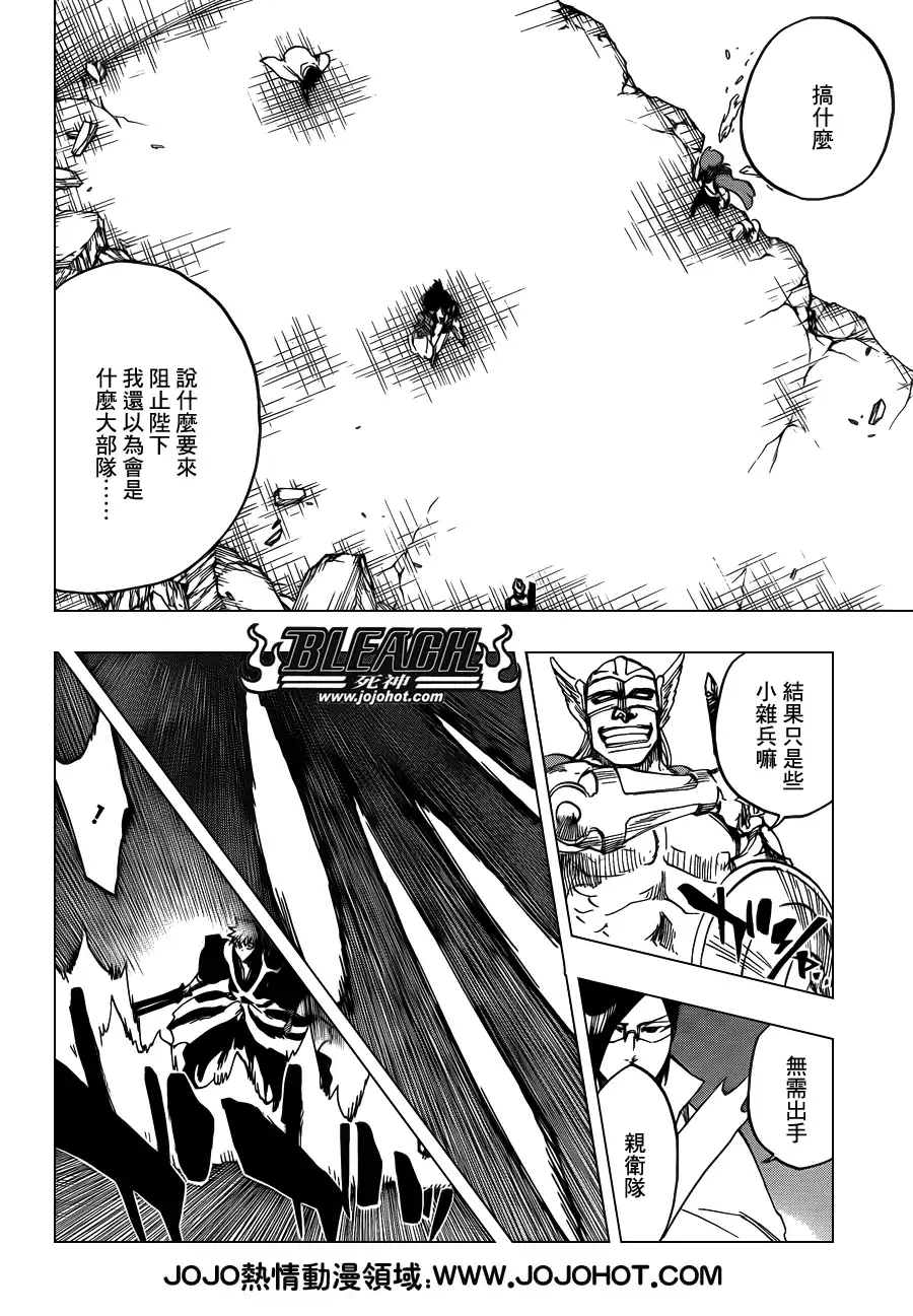 《死神》第620话 Where Do You Stand 第8页