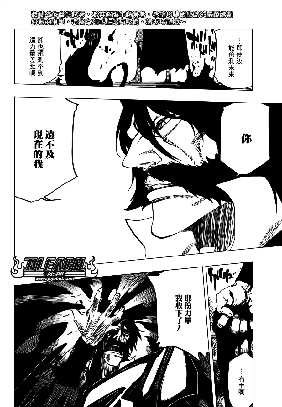 《死神》第620话 Where Do You Stand 第14页
