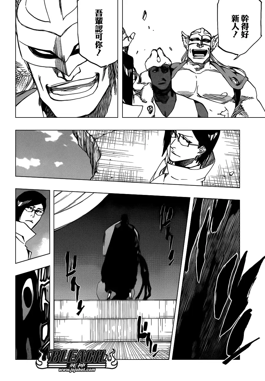 《死神》第620话 Where Do You Stand 第12页