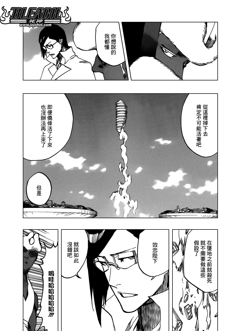 《死神》第620话 Where Do You Stand 第11页