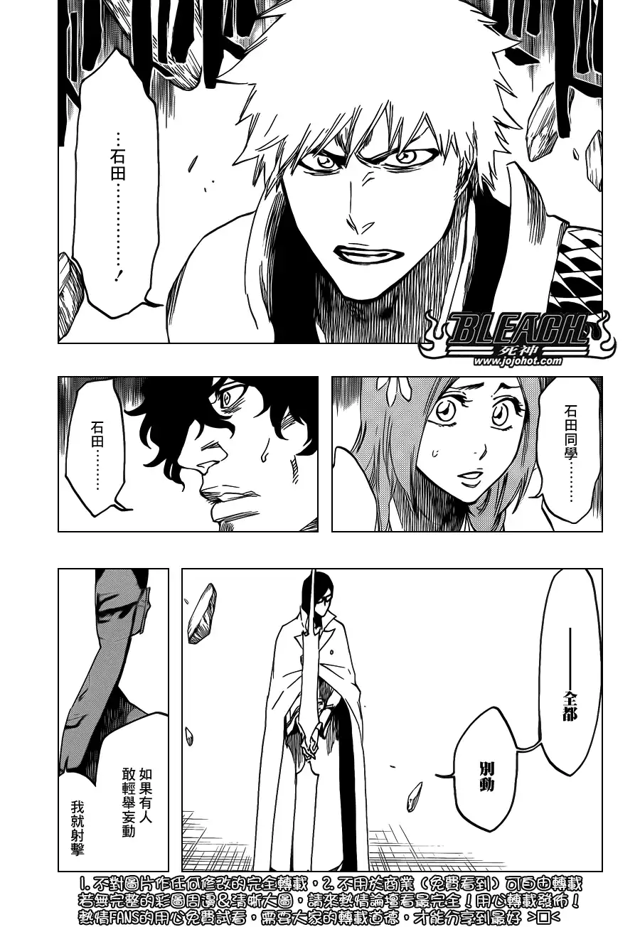 《死神》第620话 Where Do You Stand 第3页