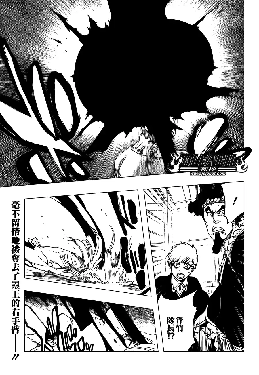 《死神》第621话 THE DARK GURTAIN 第1页