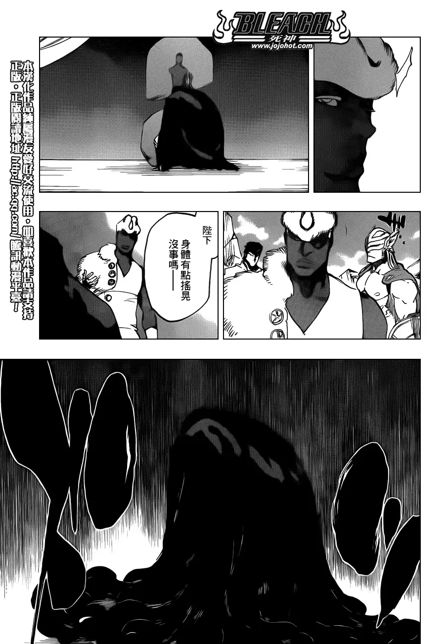 《死神》第621话 THE DARK GURTAIN 第6页