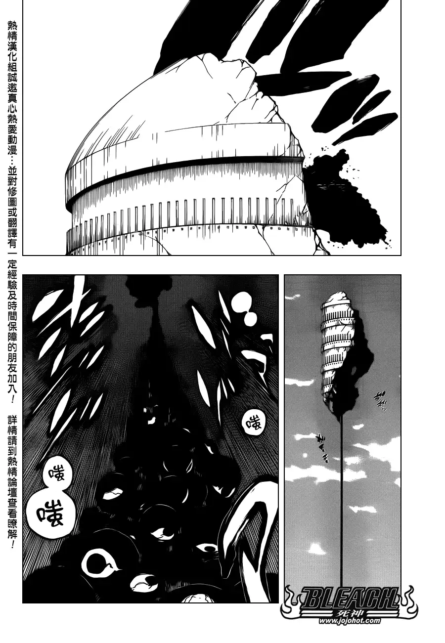 《死神》第621话 THE DARK GURTAIN 第9页