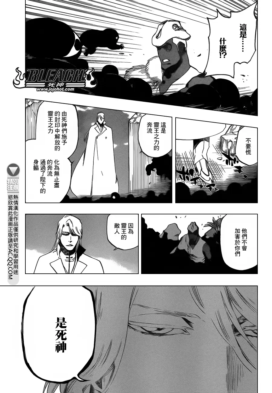 《死神》第621话 THE DARK GURTAIN 第8页