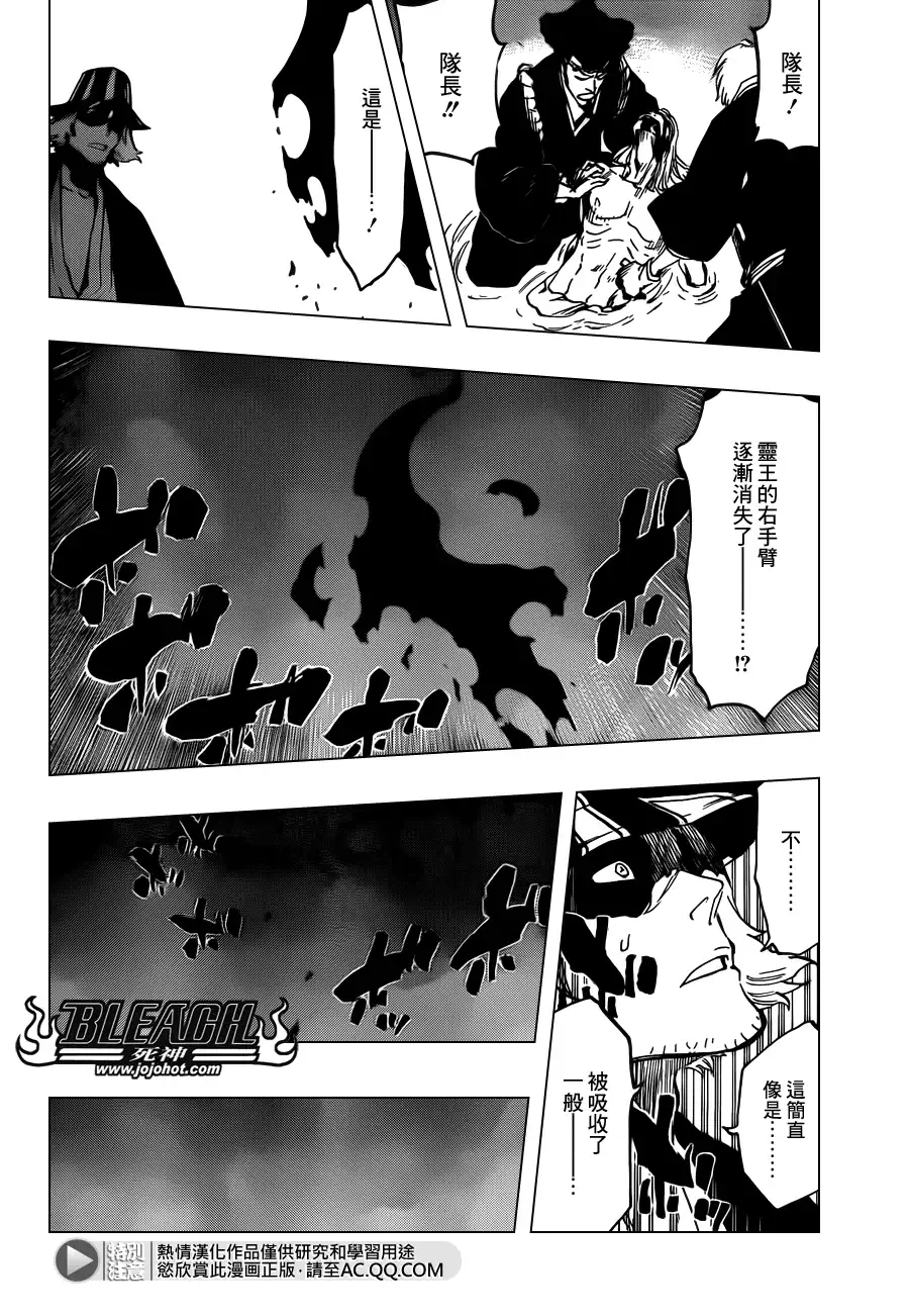 《死神》第621话 THE DARK GURTAIN 第2页