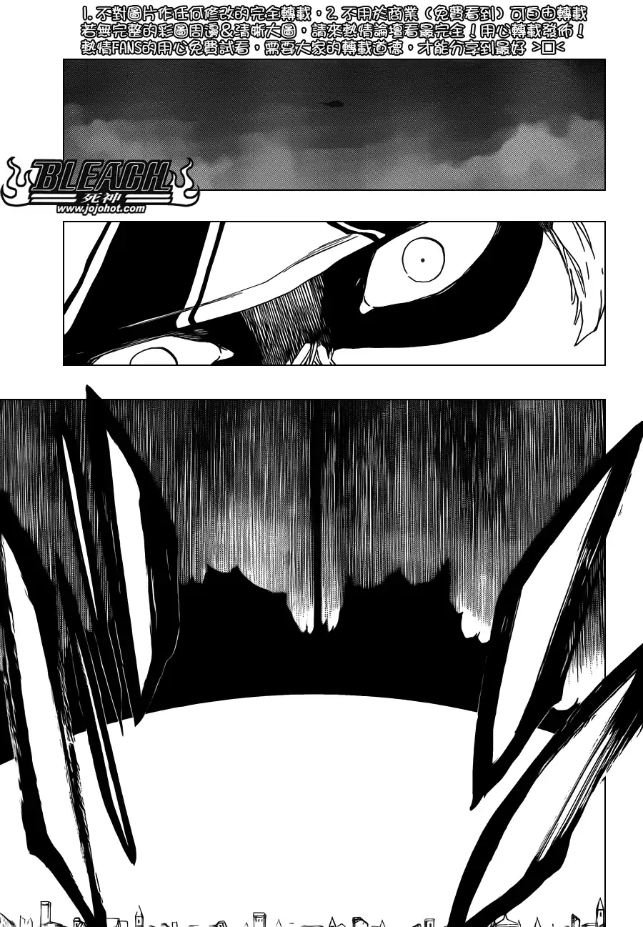 《死神》第621话 THE DARK GURTAIN 第3页
