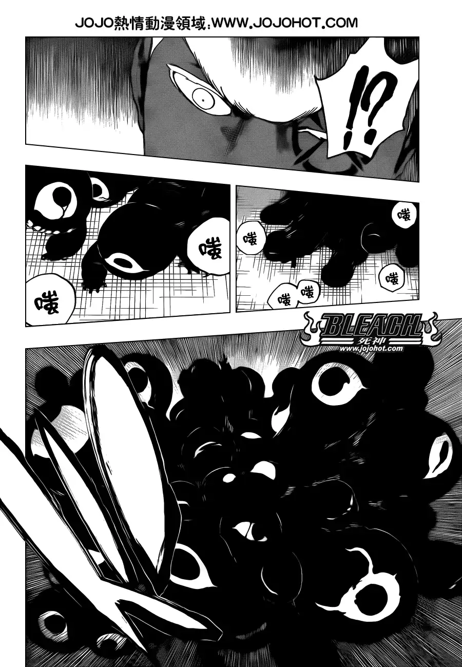 《死神》第621话 THE DARK GURTAIN 第7页