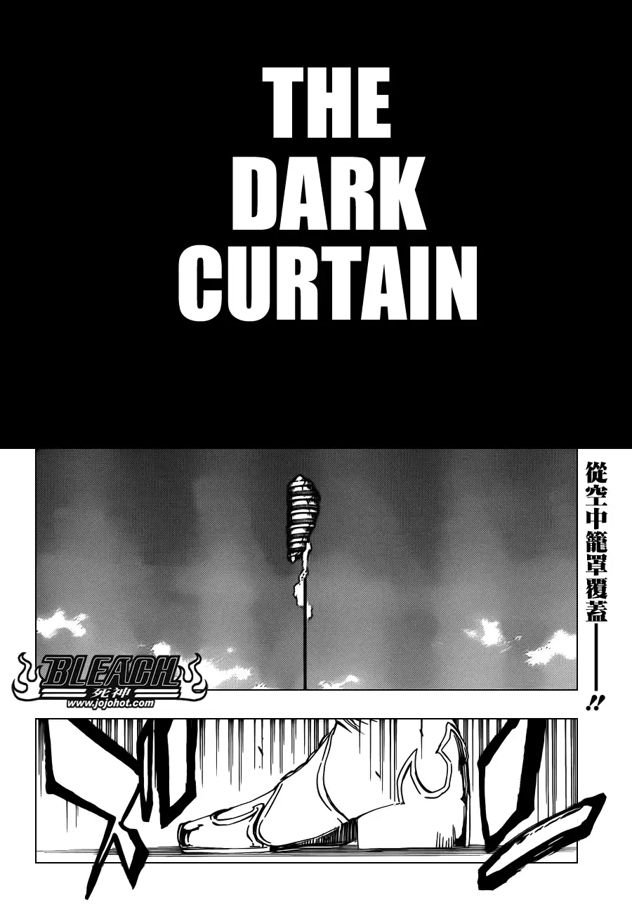 《死神》第621话 THE DARK GURTAIN 第5页