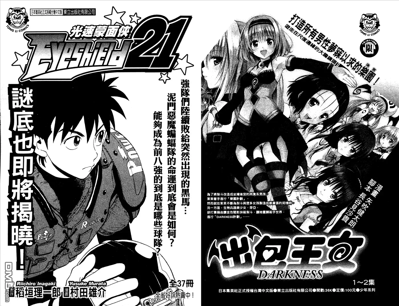 《死神》第53卷 第109页
