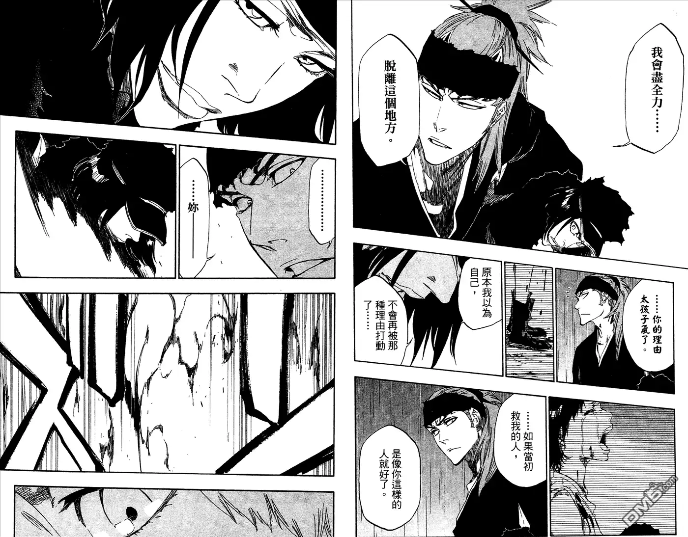 《死神》第53卷 第68页