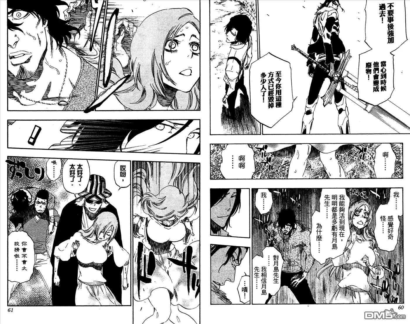 《死神》第53卷 第31页